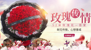 山东青岛李沧区浮山路街道鲜花速递